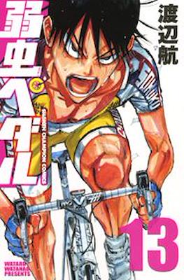 弱虫ペダル (Yowamushi Pedal) #13