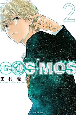 Cosmos コスモス #2