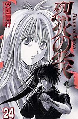 Flame of Recca #24