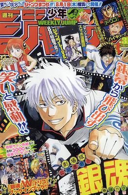 Weekly Shōnen Jump 2013 #31