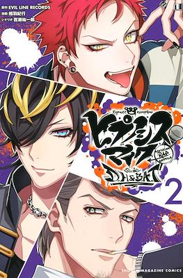 ヒプノシスマイク -Division Rap Battle- side D.H & B.A.T (Hypnosis Mic) #2