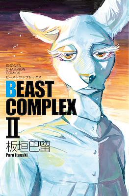 Beast Complex ビーストコンプレックス #2