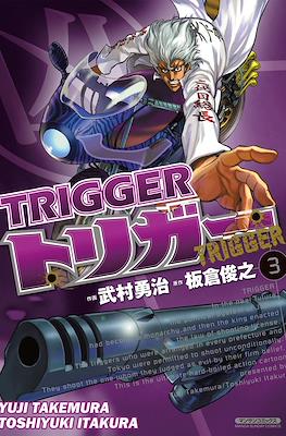 Trigger #3