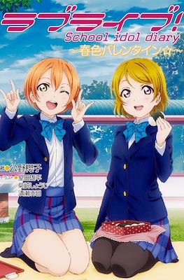 ラブライブ! ―School idol project (Love Live!) #13