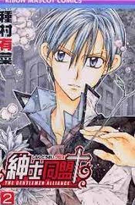 紳士同盟クロス The Gentlemen Alliance † (Shinshi Doumei †) #2