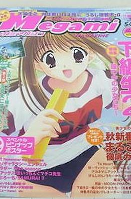 Megami Magazine メガミマガジン #54