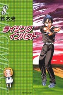 ライジング インパクト Rising Impact #8