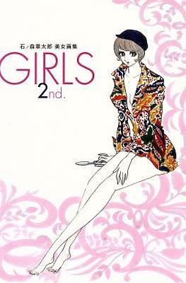 石ノ森章太郎美女画集 Girls #2
