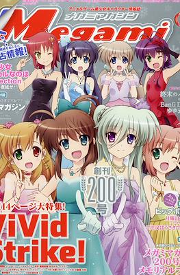 Megami Magazine メガミマガジン #200