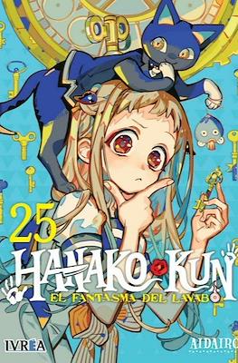 Hanako-kun: El fantasma del lavabo (Rústica con sobrecubierta) #25