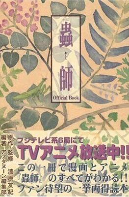 Mushishi Official Book