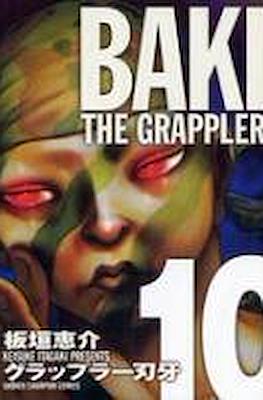 グラップラー刃牙 (Baki the Grappler) #10