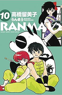 Ranma ½ らんま½ #10