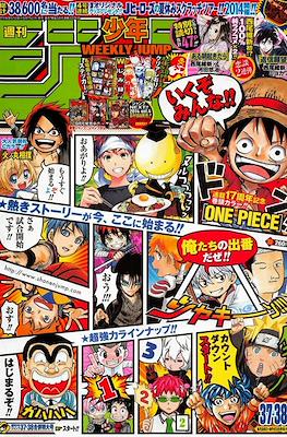 Weekly Shōnen Jump 2014 #37-38
