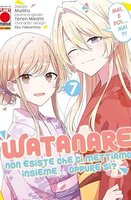 Watanare: Non esiste che ci mettiamo insieme!... Oppure sì? #7