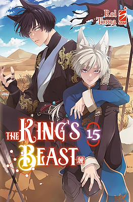 The King's Beast #15