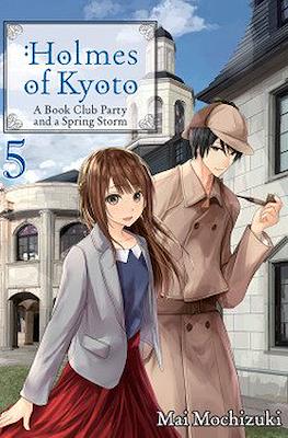Holmes of Kyoto #5