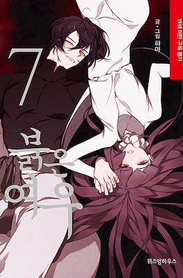붉은 여우 (Red Fox) #7