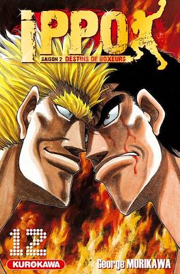 Ippo The Fighting #42