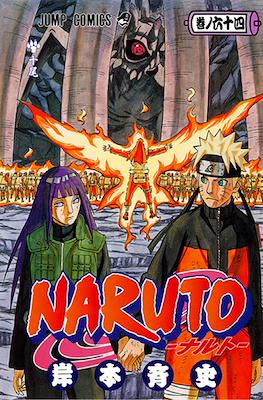 Naruto ナルト #64