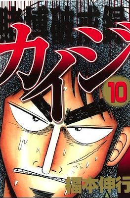 賭博默示錄 (Tobaku Mokushiroku Kaiji) #23