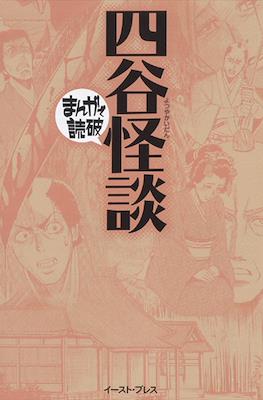 まんがで読破 #89