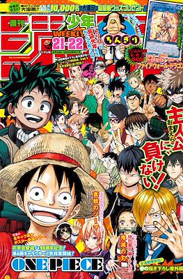 Weekly Shōnen Jump 2017 週刊少年ジャンプ (Revista) #21-22