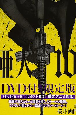 Ajin Special Editions #10
