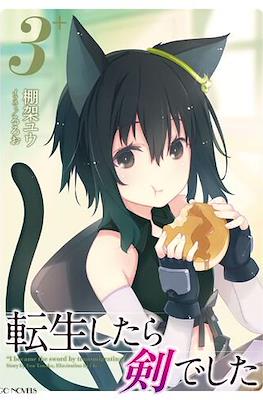 転生したら剣でした (Tensei Shitara Ken Deshita)