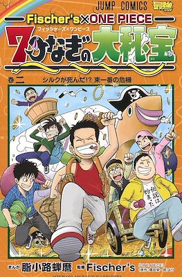 Fischer's x One Piece 7つなぎの大秘宝 (Nanatsunagi no Daihihou) #2