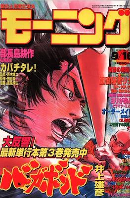 Weekly Morning 週刊モーニング 1999 #40
