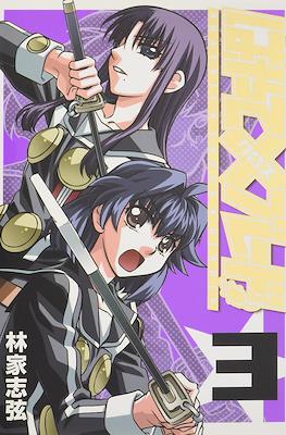 Hayate Cross Blade #3