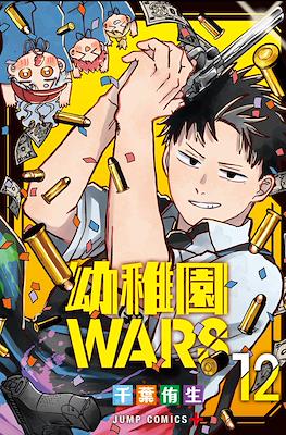 幼稚園Wars (Youchien Wars / Kindergarten Wars) #12