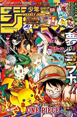 Weekly Shōnen Jump 2025 週刊少年ジャンプ #36/37
