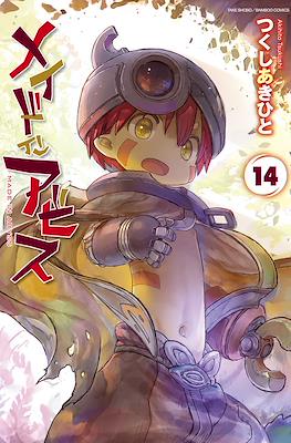 メイドインアビス Made in Abyss #14