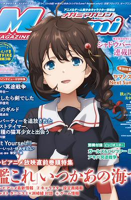 Megami Magazine メガミマガジン #271