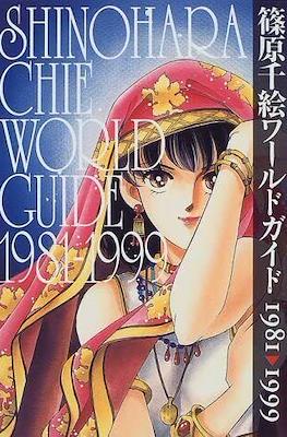 Chie Shinohara World Guide Book -1981-1999