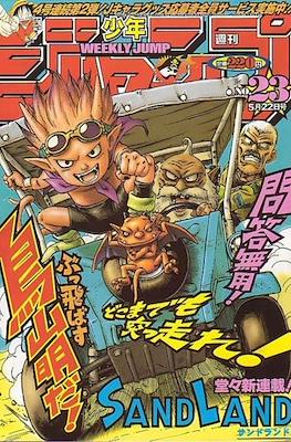 Weekly Shōnen Jump 2000 #23