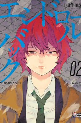 Endroll Back #2