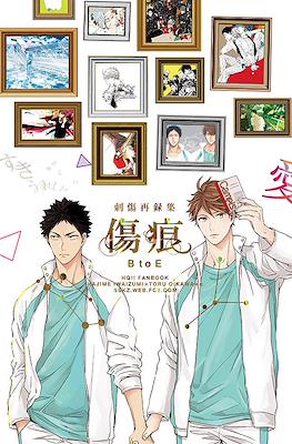 傷痕 BtoE Haikyu!! dj - Kizuato BtoE