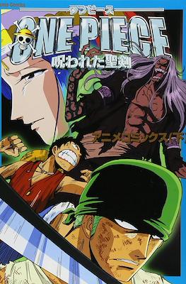 One Piece 呪われた聖剣 (The Cursed Holy Sword) #2