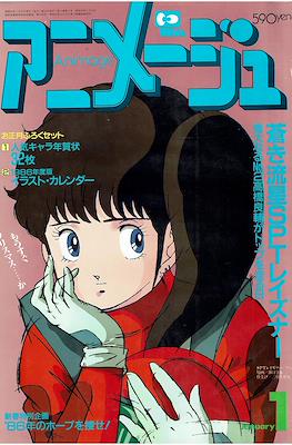 Animage #91