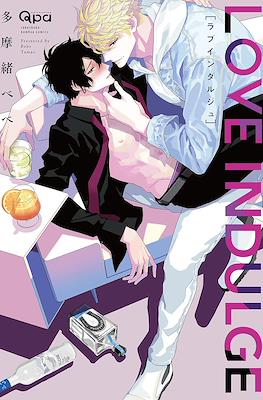 Love Indulge ラブインダルジュ
