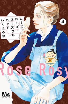 Rose Rosy ローズ ローズィ ローズフル バッド (Rose, Rosey, Roseful Bud) #4