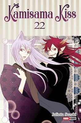 Kamisama Kiss (Rústica con sobrecubierta) #22