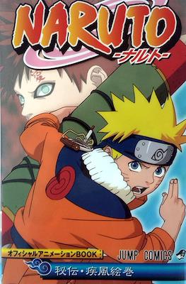 Naruto Animation Guidebooks #2