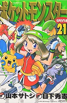 ポケットモンスターSpecial (Pocket Monster Special) #21