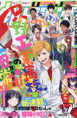 Ultra Jump 2021 #7