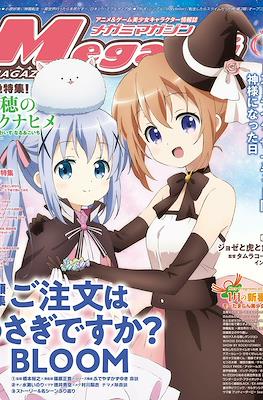 Megami Magazine メガミマガジン #249