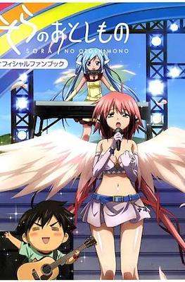 そらのおとしものオフィシャルファンブック Sora no Otoshimono (Official Fan Book)